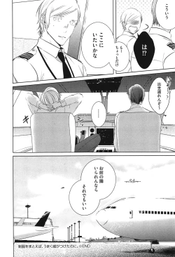 Page 124 of Seifuku o Matoeba, Umaku Uso ga Tsuketa no Ni.