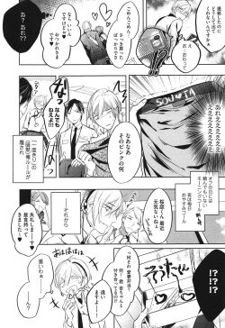 Page 12 of Seifuku o Matoeba, Umaku Uso ga Tsuketa no Ni.