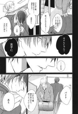 Page 135 of Seifuku o Matoeba, Umaku Uso ga Tsuketa no Ni.