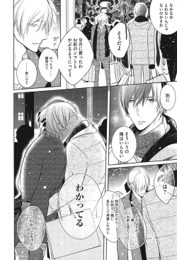 Page 140 of Seifuku o Matoeba, Umaku Uso ga Tsuketa no Ni.