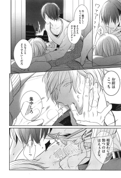 Page 146 of Seifuku o Matoeba, Umaku Uso ga Tsuketa no Ni.