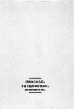 Page 157 of Seifuku o Matoeba, Umaku Uso ga Tsuketa no Ni.