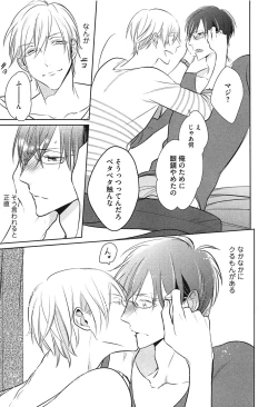 Page 161 of Seifuku o Matoeba, Umaku Uso ga Tsuketa no Ni.