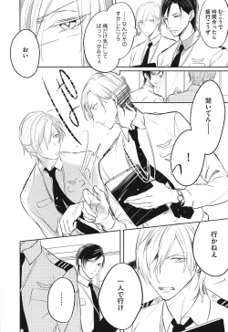 Page 20 of Seifuku o Matoeba, Umaku Uso ga Tsuketa no Ni.