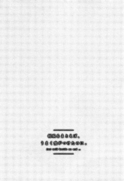 Page 28 of Seifuku o Matoeba, Umaku Uso ga Tsuketa no Ni.