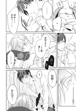 Page 30 of Seifuku o Matoeba, Umaku Uso ga Tsuketa no Ni.