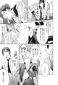 Page 47 of Seifuku o Matoeba, Umaku Uso ga Tsuketa no Ni.
