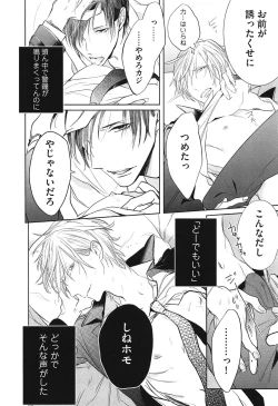 Page 48 of Seifuku o Matoeba, Umaku Uso ga Tsuketa no Ni.