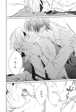 Page 54 of Seifuku o Matoeba, Umaku Uso ga Tsuketa no Ni.