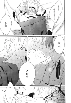 Page 55 of Seifuku o Matoeba, Umaku Uso ga Tsuketa no Ni.