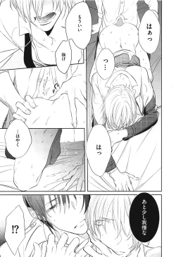 Page 59 of Seifuku o Matoeba, Umaku Uso ga Tsuketa no Ni.