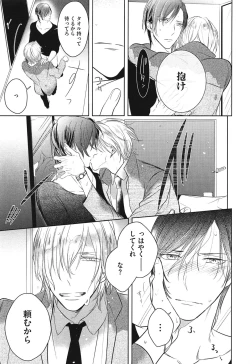 Page 67 of Seifuku o Matoeba, Umaku Uso ga Tsuketa no Ni.