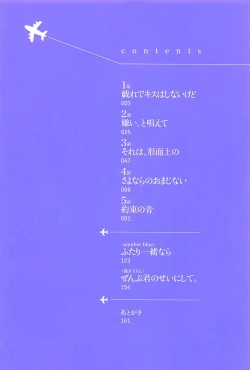 Page 6 of Seifuku o Matoeba, Umaku Uso ga Tsuketa no Ni.