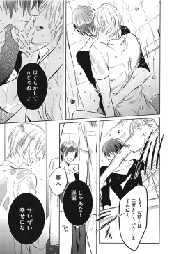 Page 75 of Seifuku o Matoeba, Umaku Uso ga Tsuketa no Ni.