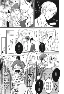 Page 83 of Seifuku o Matoeba, Umaku Uso ga Tsuketa no Ni.