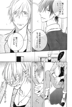 Page 89 of Seifuku o Matoeba, Umaku Uso ga Tsuketa no Ni.