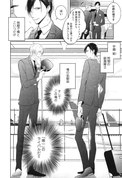 Page 8 of Seifuku o Matoeba, Umaku Uso ga Tsuketa no Ni.