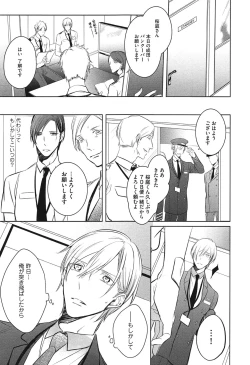 Page 91 of Seifuku o Matoeba, Umaku Uso ga Tsuketa no Ni.