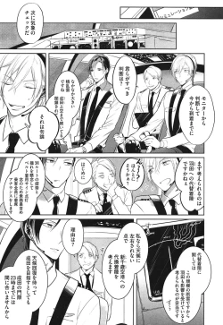 Page 9 of Seifuku o Matoeba, Umaku Uso ga Tsuketa no Ni.