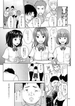 Page 2 of Oyasuminasai