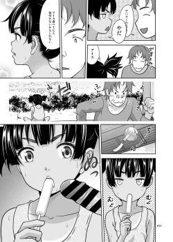 Page 11 of Fukuramikake na Shoujo no Ehon