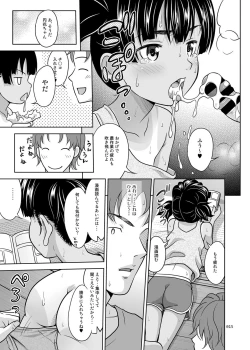 Page 15 of Fukuramikake na Shoujo no Ehon