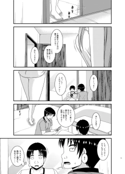 Page 15 of Roshutsu Shoujo Yuugi In II Jou