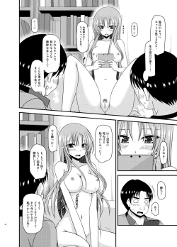 Page 34 of Roshutsu Shoujo Yuugi In II Jou