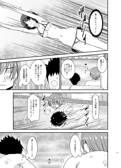 Page 29 of Roshutsu Shoujo Yuugi Ran II Jou