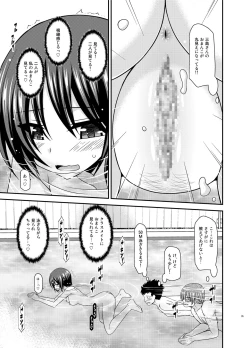 Page 35 of Roshutsu Shoujo Yuugi Ran II Jou