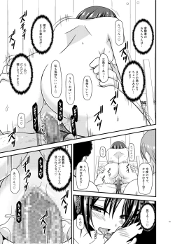 Page 19 of Roshutsu Shoujo Yuugi Ran II Chuu