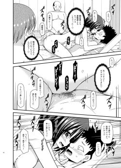 Page 20 of Roshutsu Shoujo Yuugi Ran II Chuu