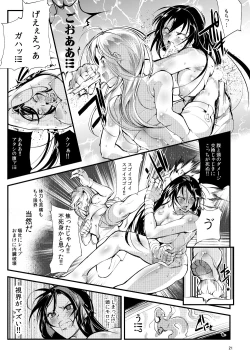 Page 20 of Chika Tougijou Sen - Underground Colosseum Sen 2