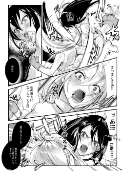 Page 23 of Chika Tougijou Sen - Underground Colosseum Sen 2