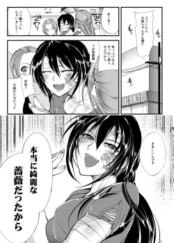 Page 26 of Chika Tougijou Sen - Underground Colosseum Sen 2