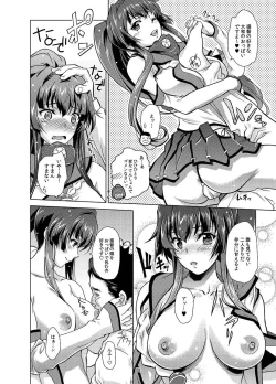 Page 6 of Ganbaru Yamato-san