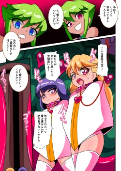 Page 7 of Ai no Senshi Love Tear 2