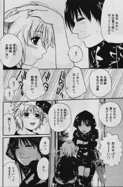 Page 120 of Comic Papipo 2006-03