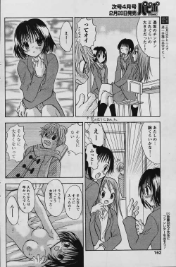 Page 160 of Comic Papipo 2006-03