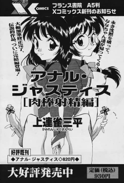 Page 184 of Comic Papipo 2006-03