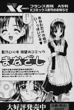 Page 185 of Comic Papipo 2006-03