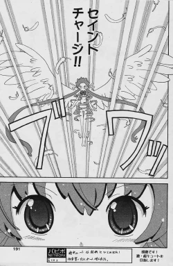 Page 189 of Comic Papipo 2006-03