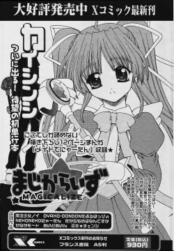 Page 258 of Comic Papipo 2006-03