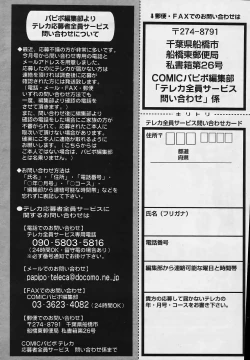 Page 259 of Comic Papipo 2006-03