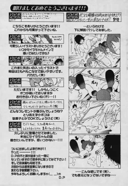 Page 31 of Comic Papipo 2006-03