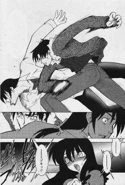 Page 88 of Comic Papipo 2006-03