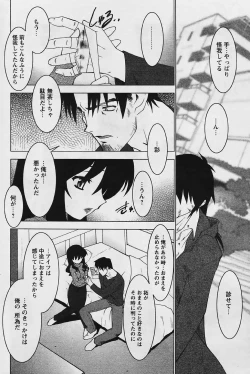 Page 90 of Comic Papipo 2006-03