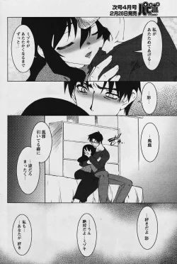 Page 92 of Comic Papipo 2006-03