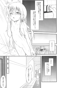 Page 26 of Akatsuki Hibiki to Love Love na 3P Suru Soushuuhen