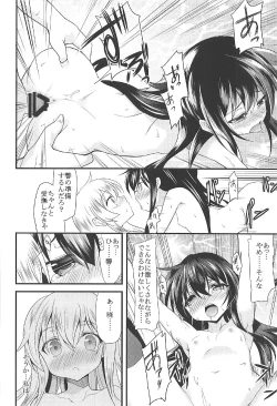 Page 33 of Akatsuki Hibiki to Love Love na 3P Suru Soushuuhen